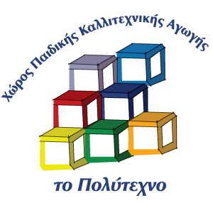 Το Πολύτεχνο